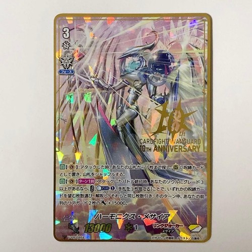 Vanguard harmonics messiah - vanguard,